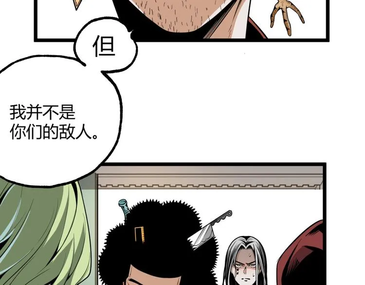 第34话 丁先生？ 第60页