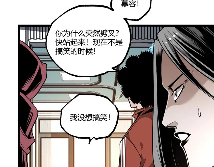 第34话 丁先生？ 第68页