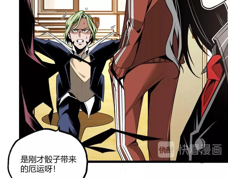 第34话 丁先生？ 第69页