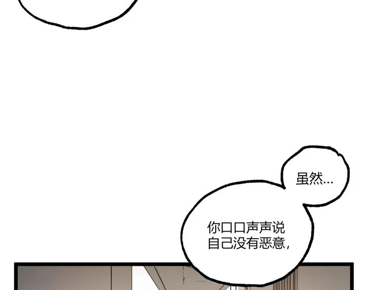 第34话 丁先生？ 第70页