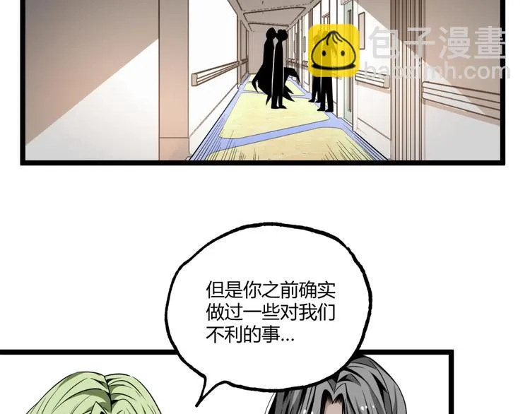 第34话 丁先生？ 第71页