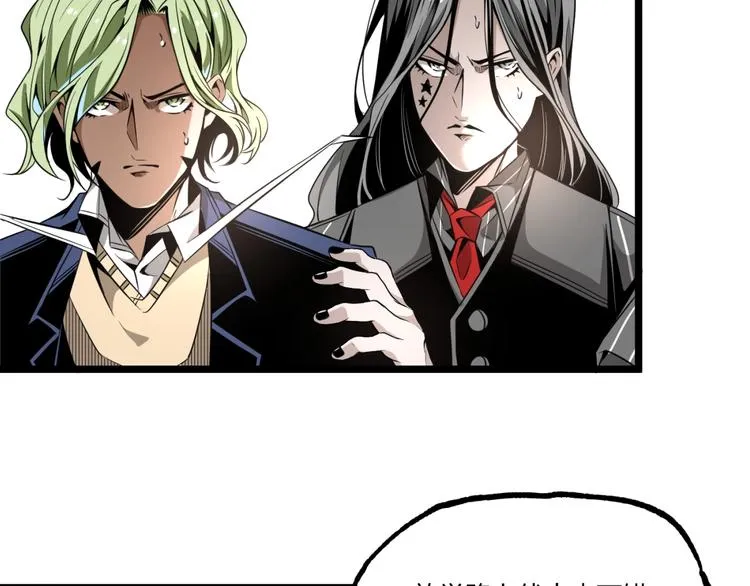 第34话 丁先生？ 第72页