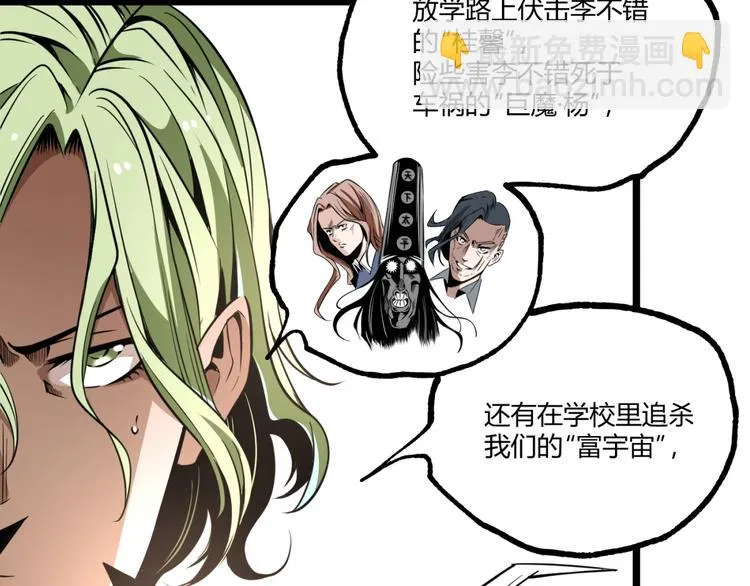 第34话 丁先生？ 第73页