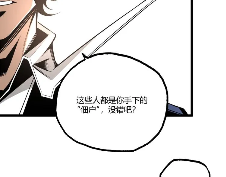 第34话 丁先生？ 第74页
