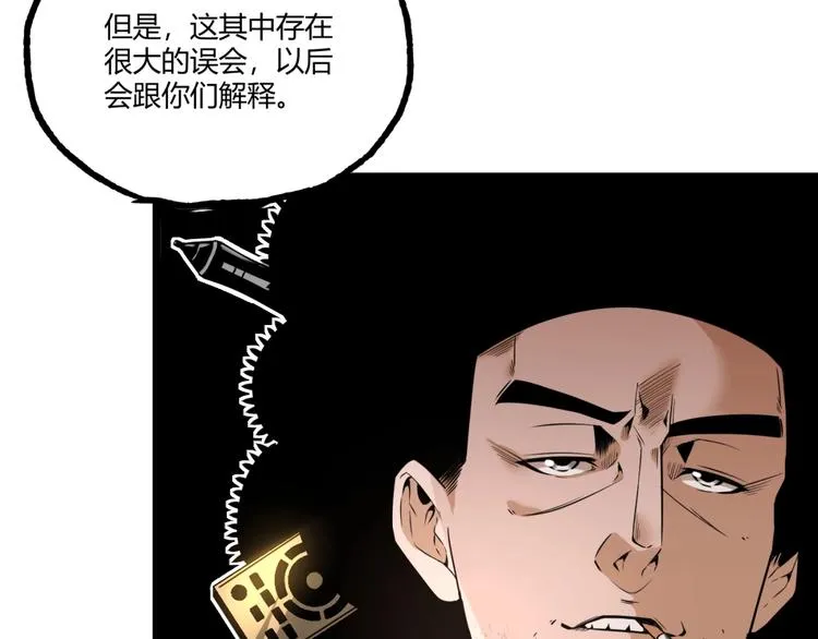 第34话 丁先生？ 第76页