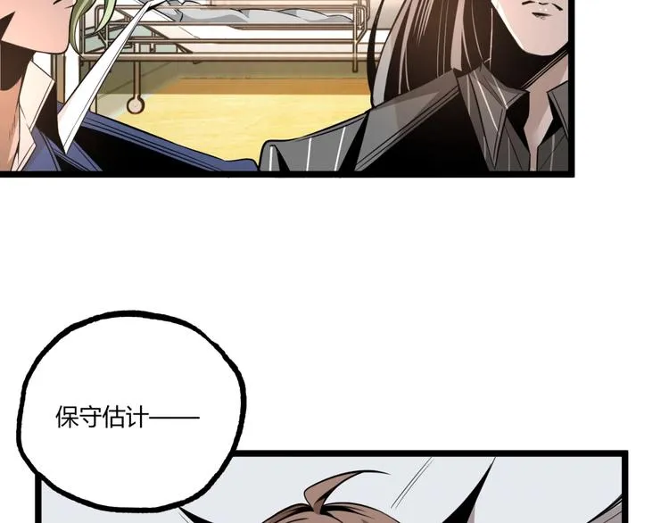 第34话 丁先生？ 第79页