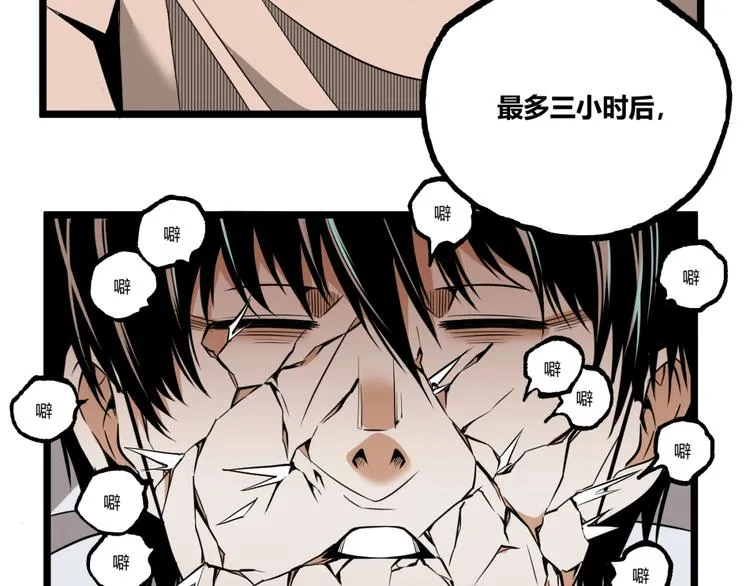 第34话 丁先生？ 第81页