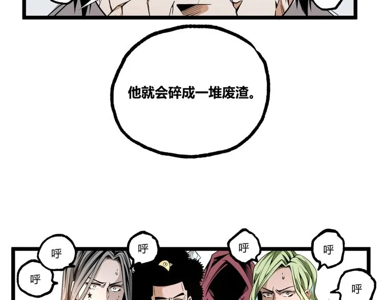 第34话 丁先生？ 第82页