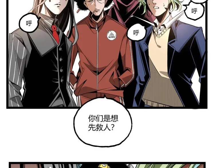 第34话 丁先生？ 第83页
