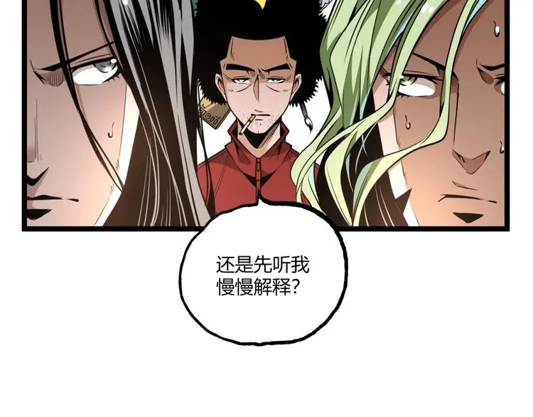 第34话 丁先生？ 第84页
