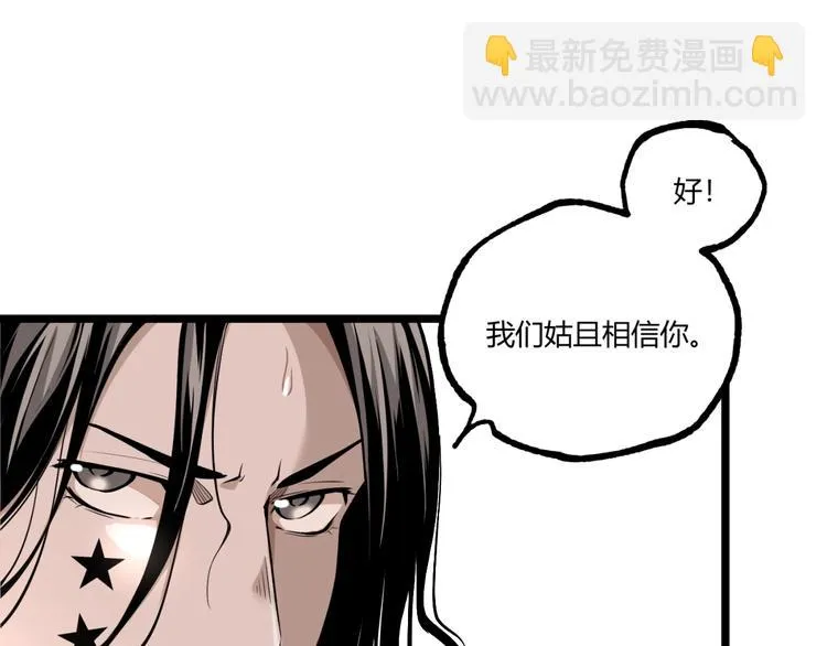 第34话 丁先生？ 第86页