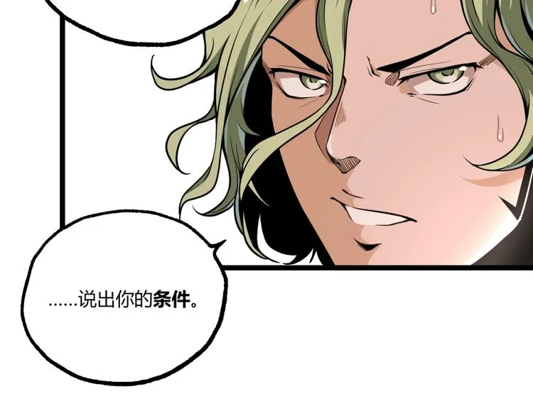 第34话 丁先生？ 第88页