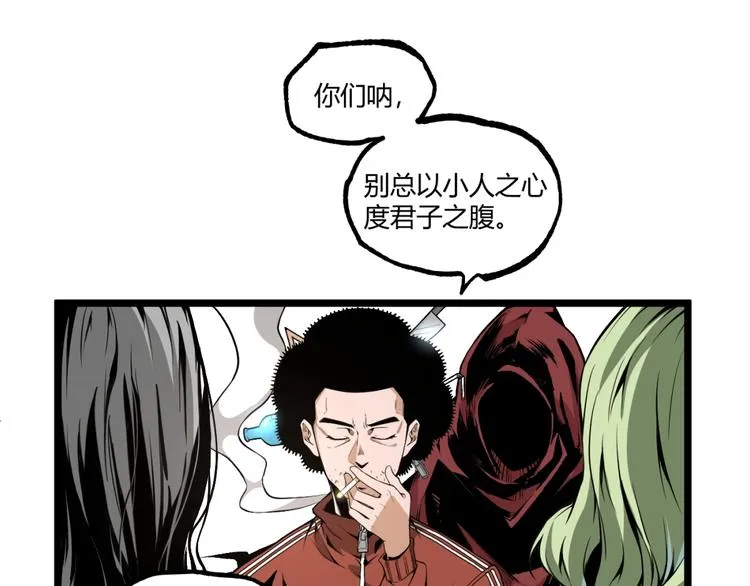 第34话 丁先生？ 第89页