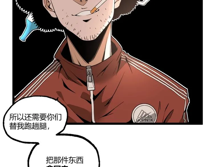 第34话 丁先生？ 第91页