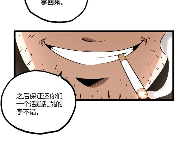 第34话 丁先生？ 第92页