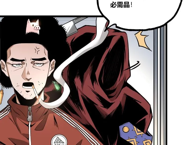 第34话 丁先生？ 第95页