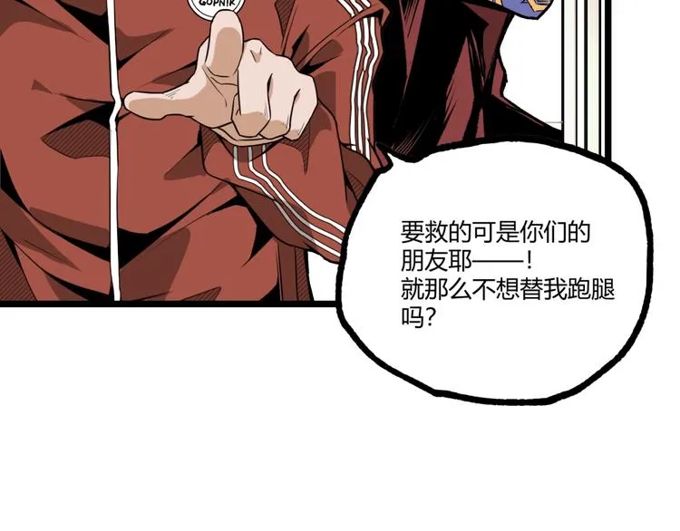 第34话 丁先生？ 第96页
