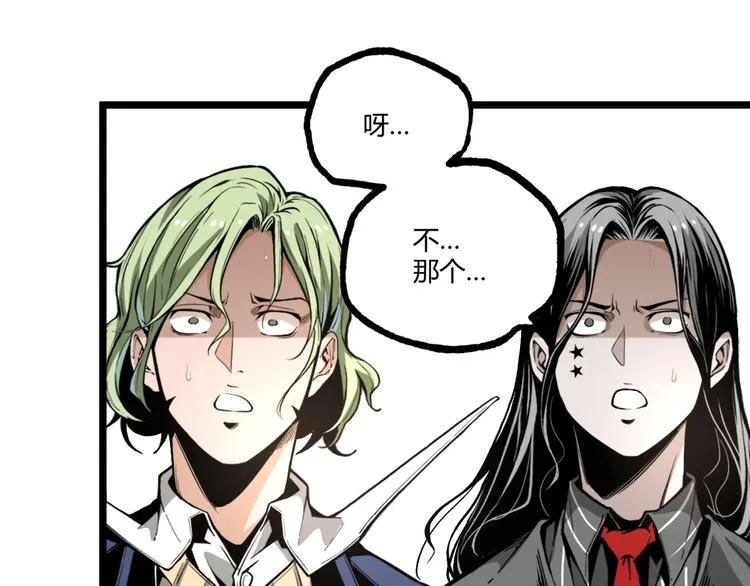 第34话 丁先生？ 第97页