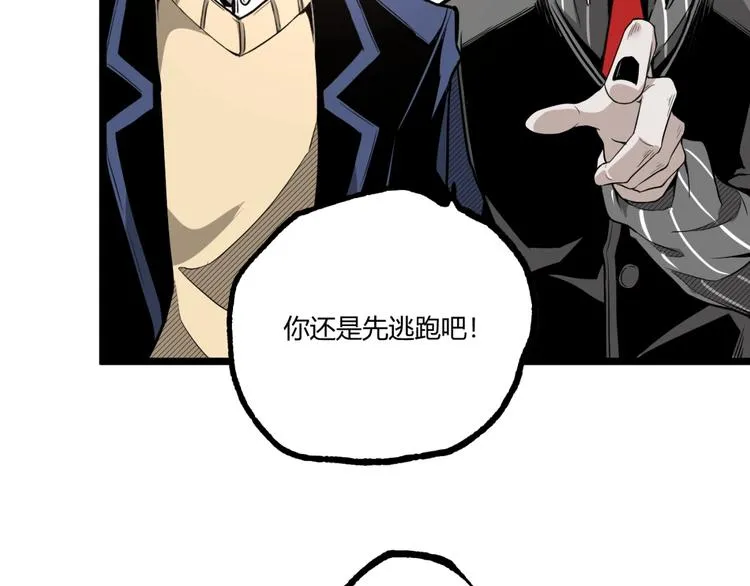 第34话 丁先生？ 第98页