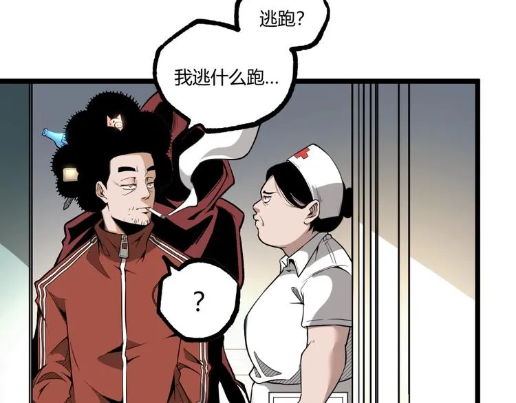 第34话 丁先生？ 第99页