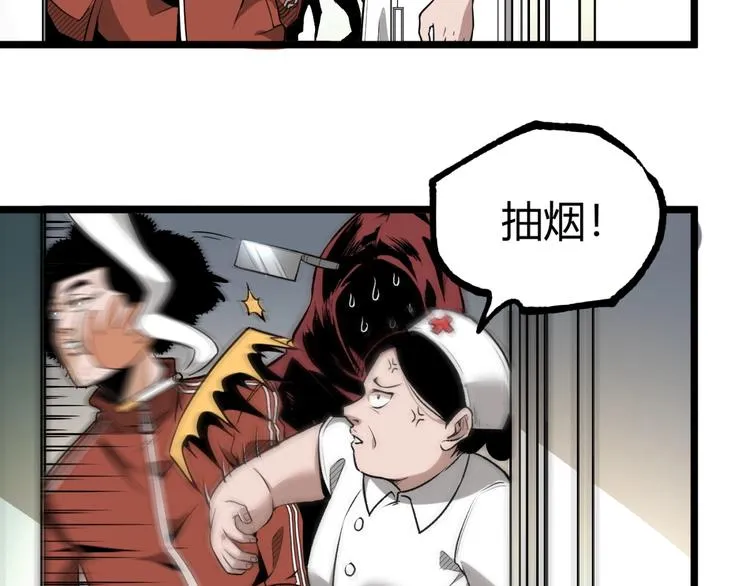第34话 丁先生？ 第100页