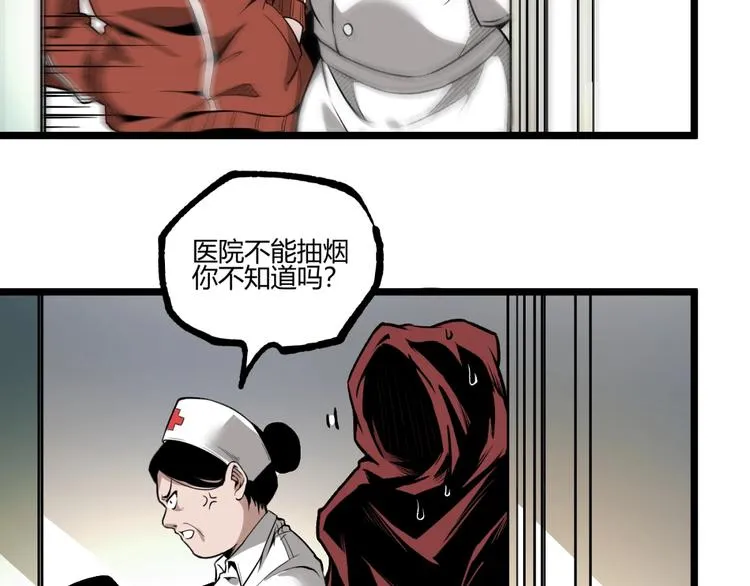 第34话 丁先生？ 第101页