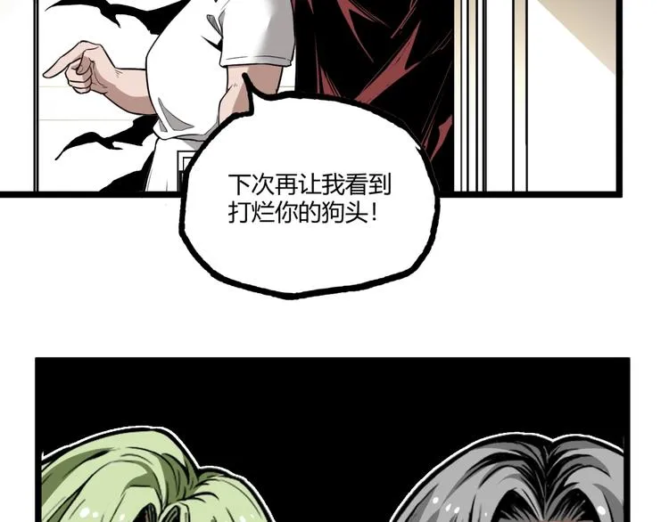 第34话 丁先生？ 第102页