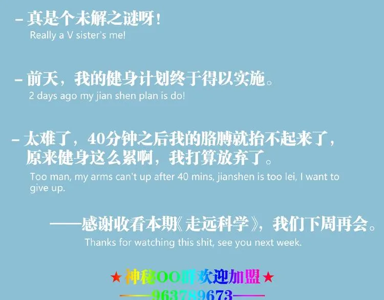 第34话 丁先生？ 第110页