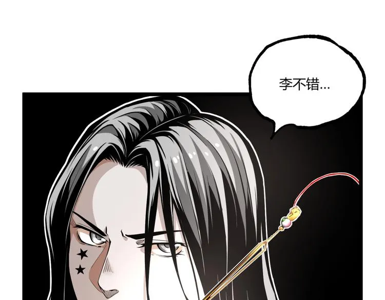 第33话 记忆！ 第5页