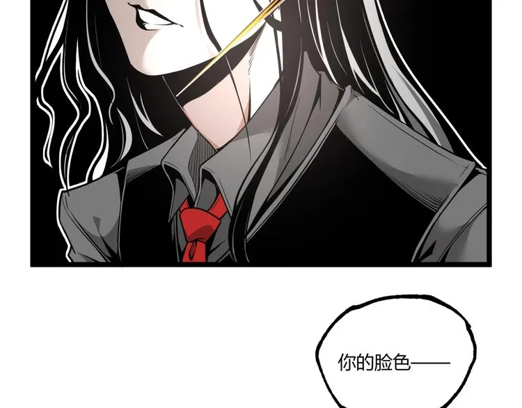 第33话 记忆！ 第6页