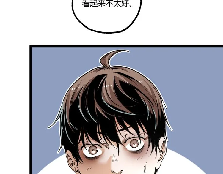第33话 记忆！ 第8页