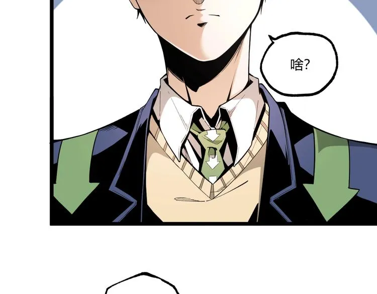 第33话 记忆！ 第9页