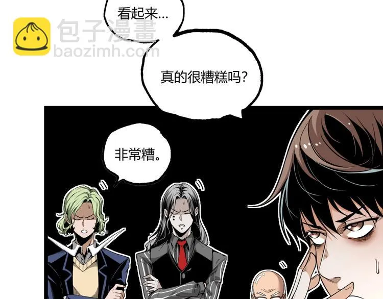 第33话 记忆！ 第10页