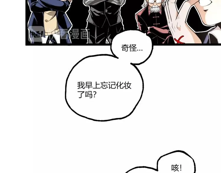 第33话 记忆！ 第11页
