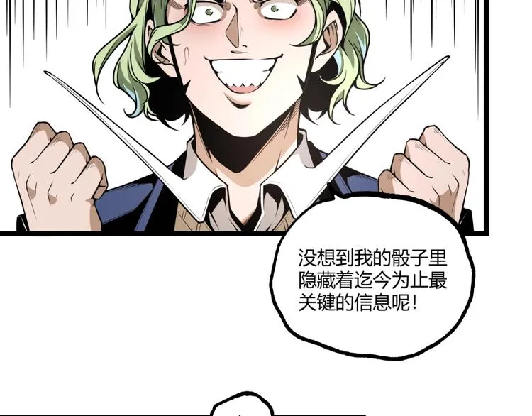 第33话 记忆！ 第15页
