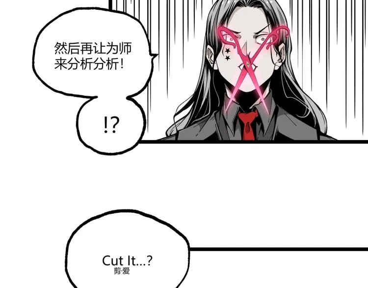 第33话 记忆！ 第17页
