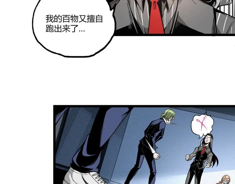 第33话 记忆！ 第19页