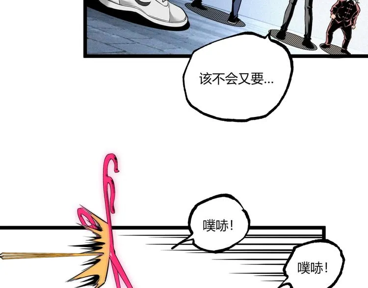 第33话 记忆！ 第20页
