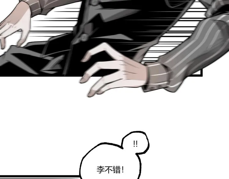 第33话 记忆！ 第22页