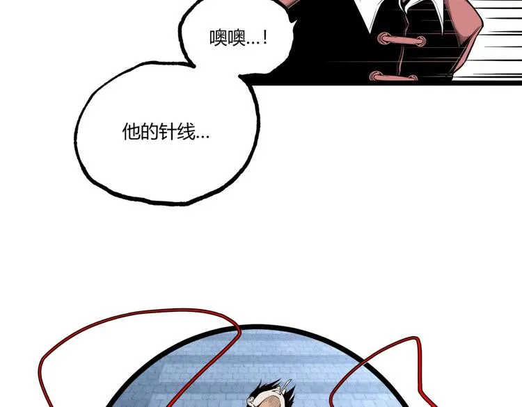 第33话 记忆！ 第24页