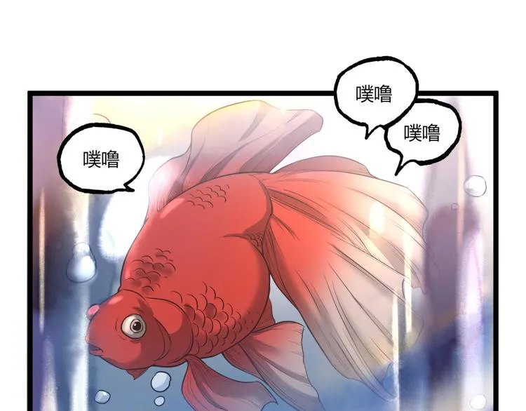 第33话 记忆！ 第29页