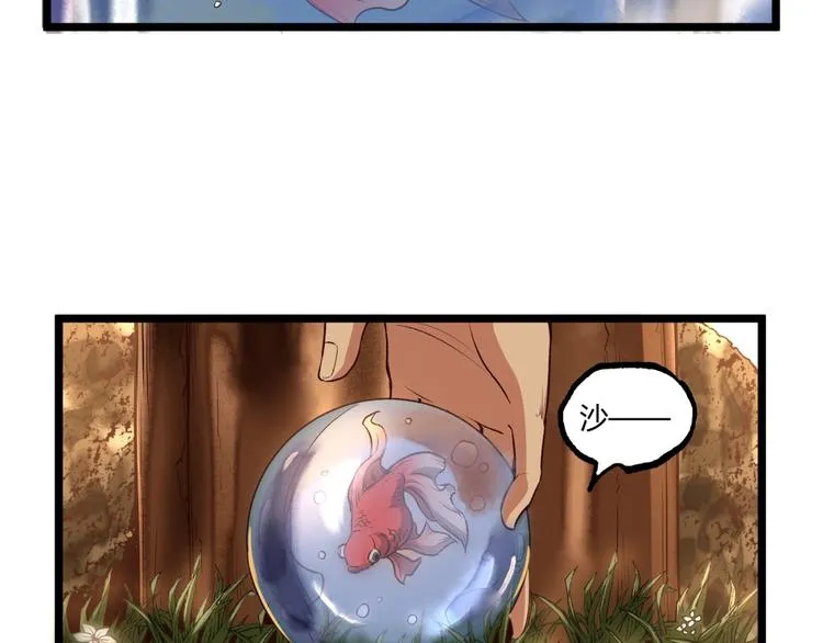 第33话 记忆！ 第30页