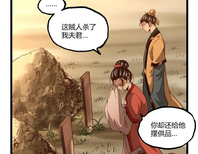 第33话 记忆！ 第32页