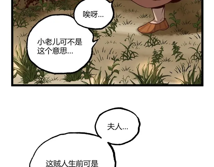 第33话 记忆！ 第34页
