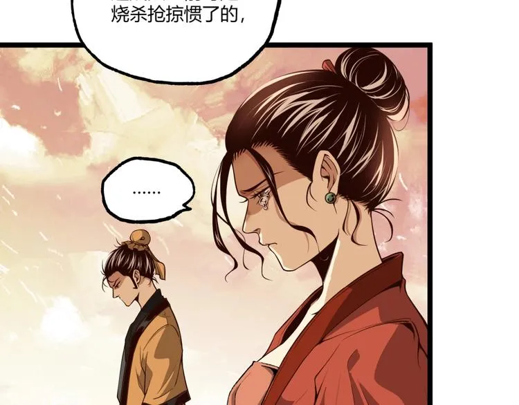 第33话 记忆！ 第35页