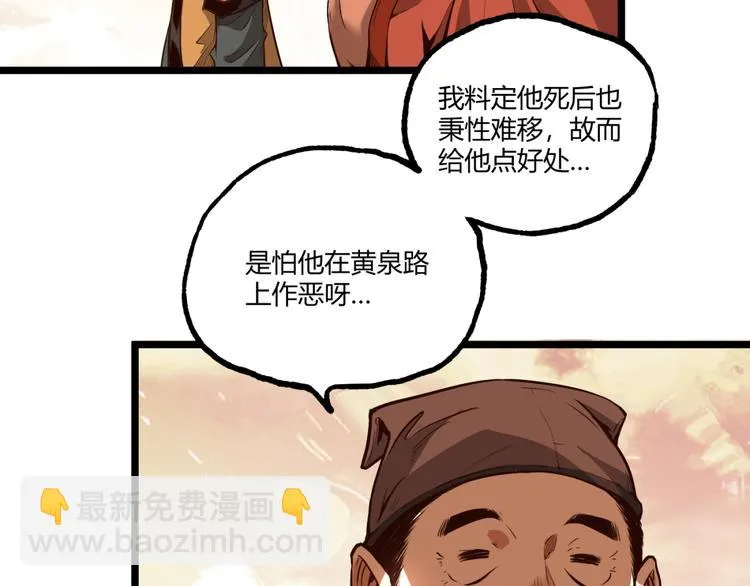 第33话 记忆！ 第36页