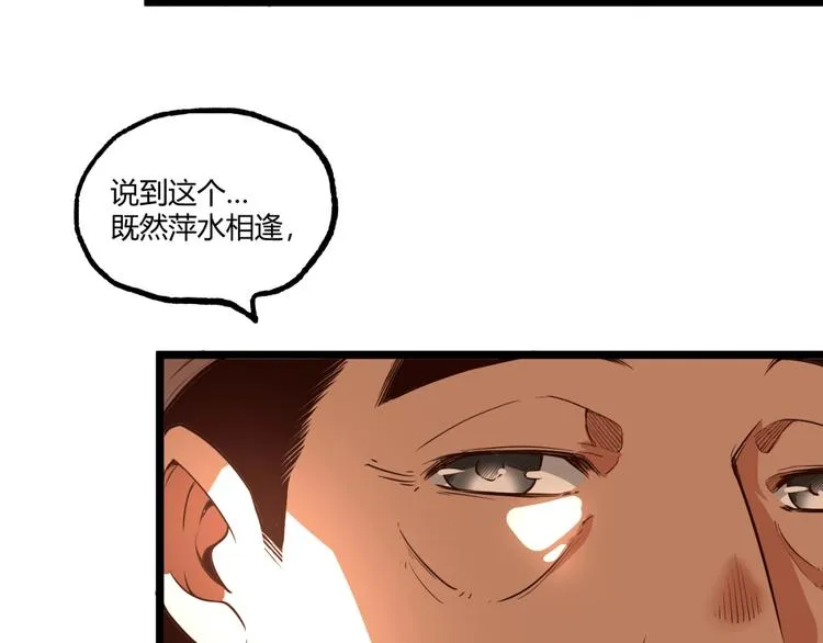 第33话 记忆！ 第38页