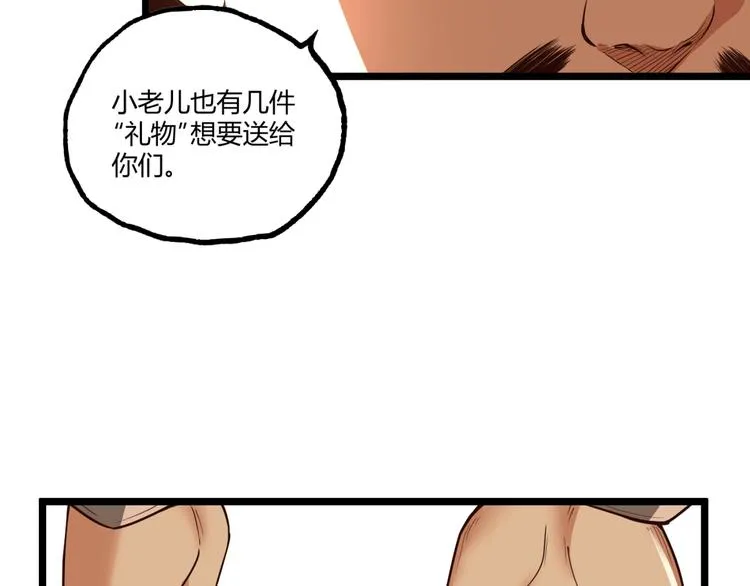 第33话 记忆！ 第39页