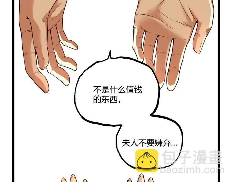 第33话 记忆！ 第40页