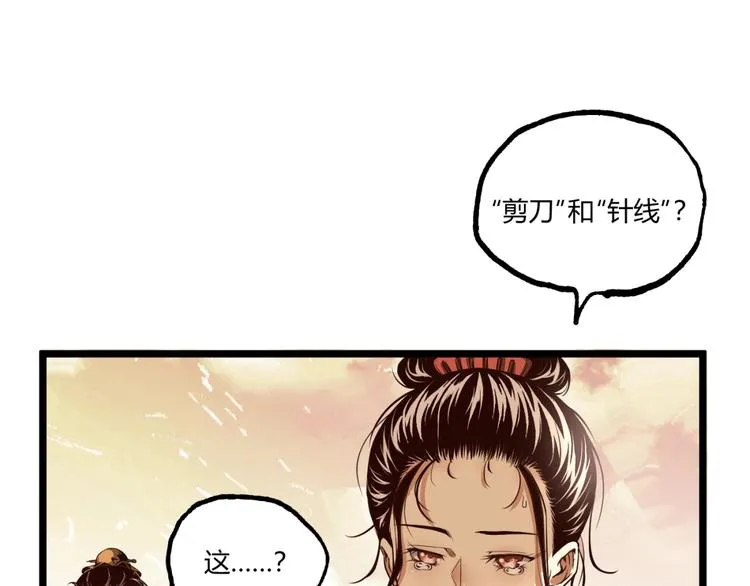 第33话 记忆！ 第42页